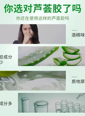 芦荟胶官方旗舰店正品晒后修护修复舒缓补水保湿凝胶男女面霜乳液