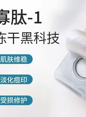 高浓度左旋vc冻干片正品