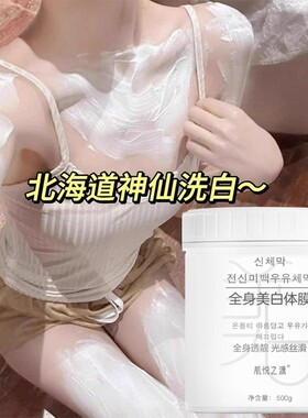 烟酰胺身体乳美白淡斑去鸡皮提亮肤色改善暗沉保湿滋润官方正品