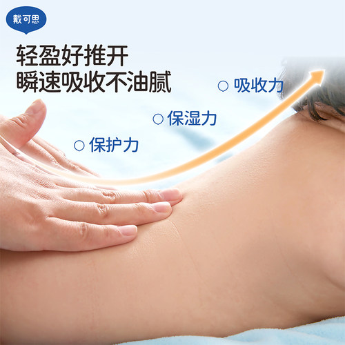【正品保证】戴可思婴儿润肤油金盏花宝宝新生儿专用全身抚触按摩 - 图3