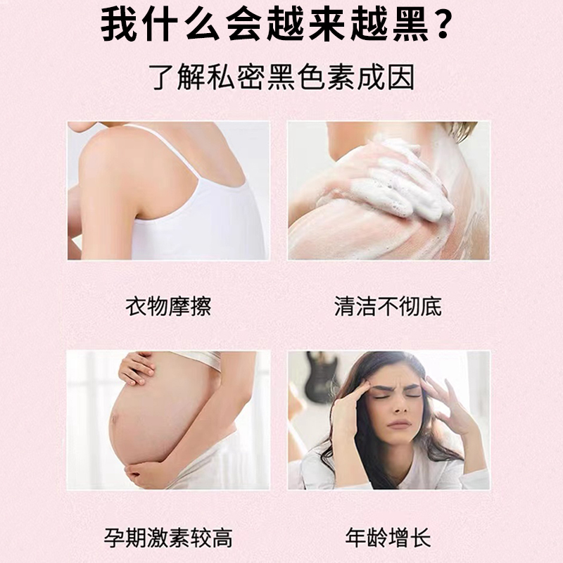 维生素e软膏去黑色素乳头乳晕发黑改善乳晕缩小变粉嫩乳房美白药-图1