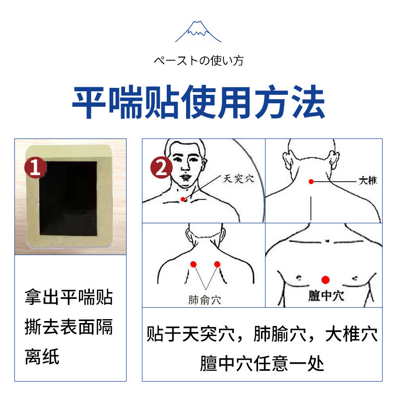 咳喘贴肺气肿特效支气管炎哮喘的膏 戴蒂拉医疗器械膏药贴（器械）