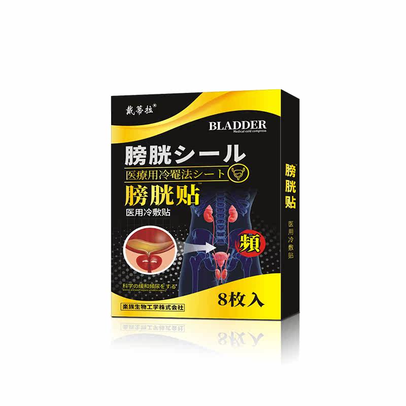 日本女尿道炎尿频 戴蒂拉医疗器械保健理疗
