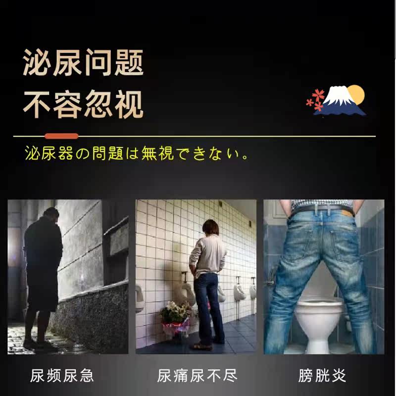 日本女尿道炎尿频 戴蒂拉医疗器械保健理疗