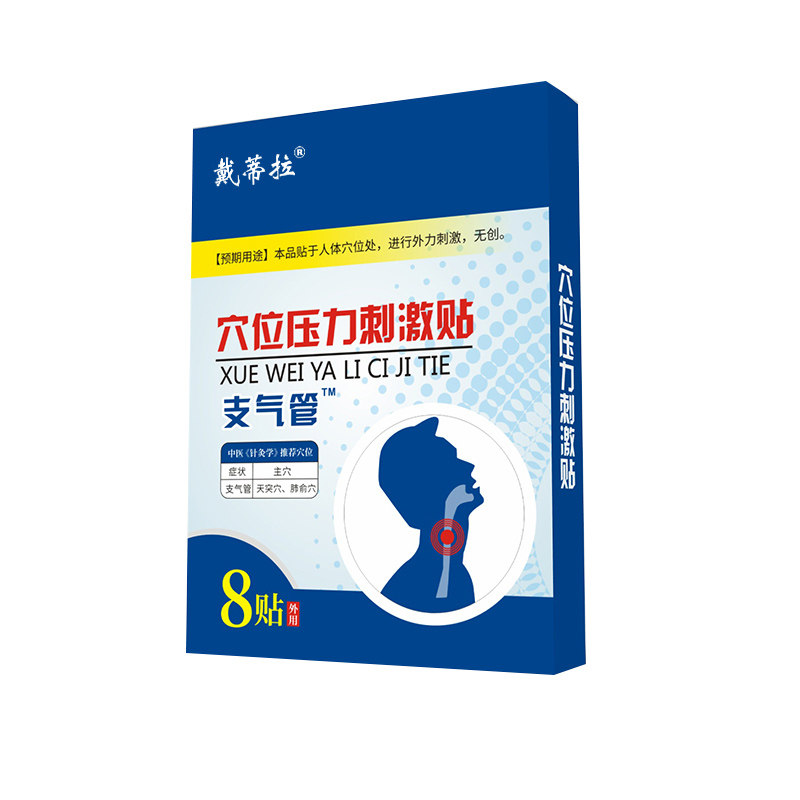 咳喘贴肺气肿特效支气管炎哮喘的膏 戴蒂拉医疗器械膏药贴（器械）