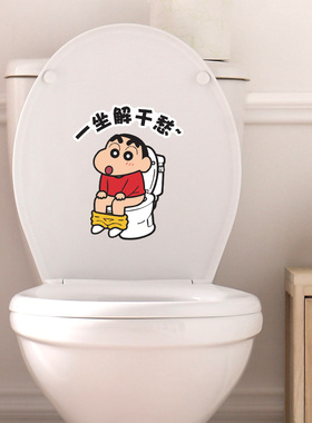 提醒文明上厕所洗手间装饰贴纸