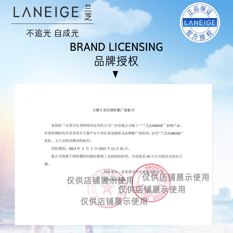 兰芝新水酷水衡水乳护肤套装小蓝盾 兰芝乐其面部护理套装