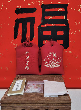 普陀山直发正品平安符护身符