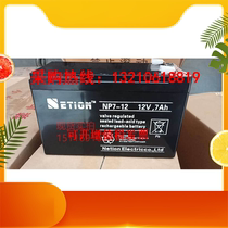 Force ETITION Battery NETION NP7-12 12V7AH Powerfast Original Battery Special Price