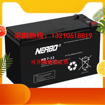 NERBO import storage battery NB 7-12 original-loaded imported 12V7 lead-acid-free maintenance storage battery