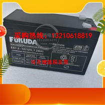 FUKUDA ES7 2-12 12V7 2AH marine battery lead equipment lead-acid dry battery spot