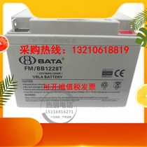 FM BB1228T Lighting Fire Emergency Solar EPS UPS Storage Batteries 12V28AH Hon Bahon Bata BATA