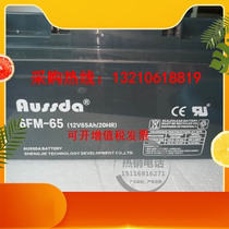 12V65AH An AUSSDO storage battery 12 V imported large capacity battery solar power generation water wind energy