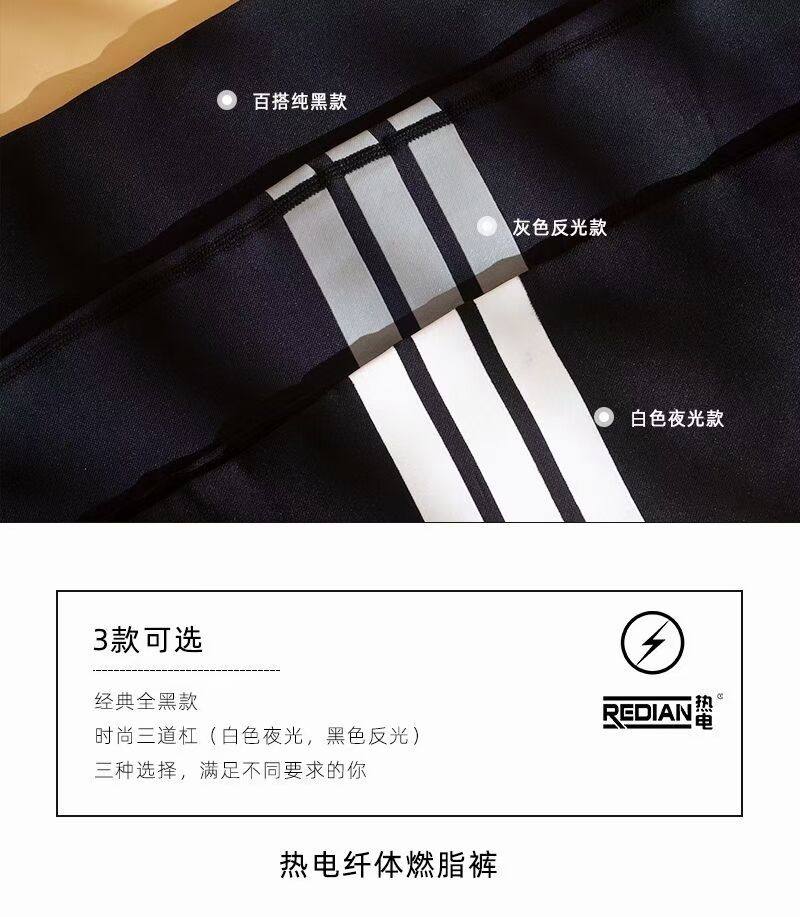 2020新品redian热电纤体美体打底裤 黎岚打底裤
