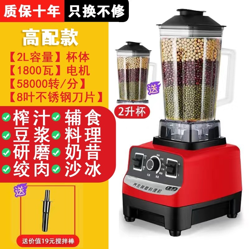 破壁机沙冰机商用奶茶店冰沙家用豆浆多功能机冰沙料理机榨汁机,淘宝优惠券,粉丝福利购,淘宝优惠卷
