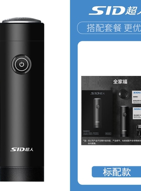 超人电动剃须刀单头迷你旅行出差