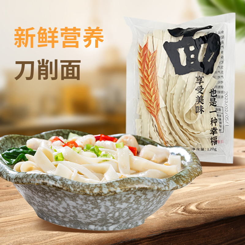 食尚烩正宗刀削面劲道鲜美半干鲜拉面营养面条挂面小麦粉半干鲜面-图3