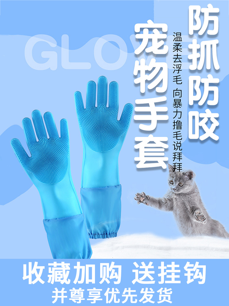 宠物狗狗猫咪洗澡手套神器硅胶搓澡按摩刷专用工具加长防抓咬用品 - 图0