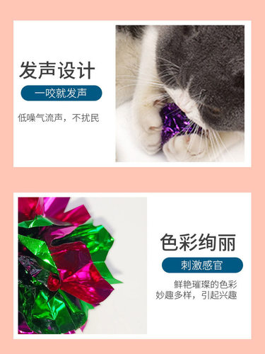 猫玩具响纸球自嗨解闷逗猫棒逗猫玩具耐咬磨牙消耗体力小猫咪用品 - 图3