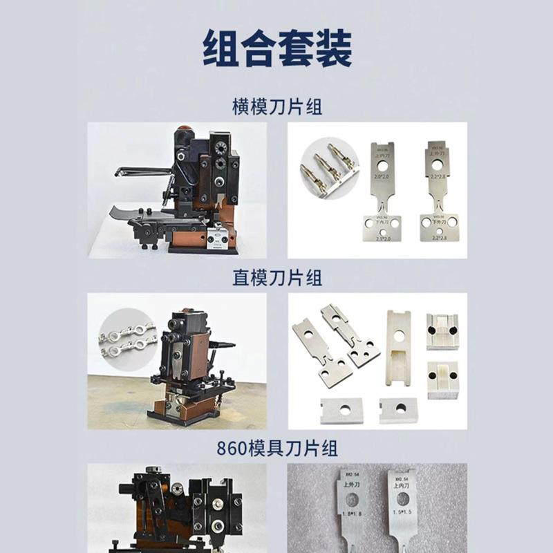 OTP模具刀片端子机配件电脑剥线机下线机折弯机线束加工高精度 - 图1