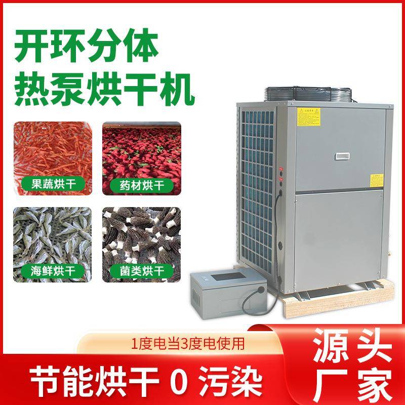 Small noodle drying machine box drying equipment air energy heat pump noodle food dehumidification integrated energy saving