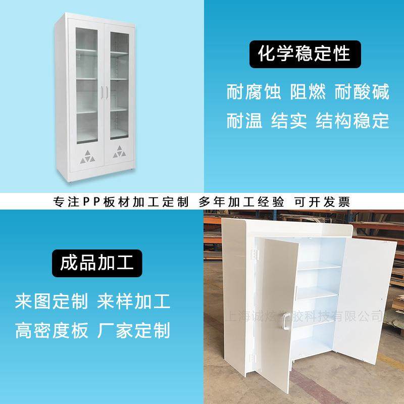 强酸碱柜子PP柜 耐腐蚀安全储存柜 试剂柜多层实验室单位设备定制,淘宝优惠券,粉丝福利购,淘宝优惠卷