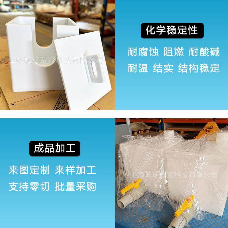 pvc加工 pp水箱方形大尺寸PE板雕刻加工铣槽板材零切加工定制厂家,淘宝优惠券,粉丝福利购,淘宝优惠卷