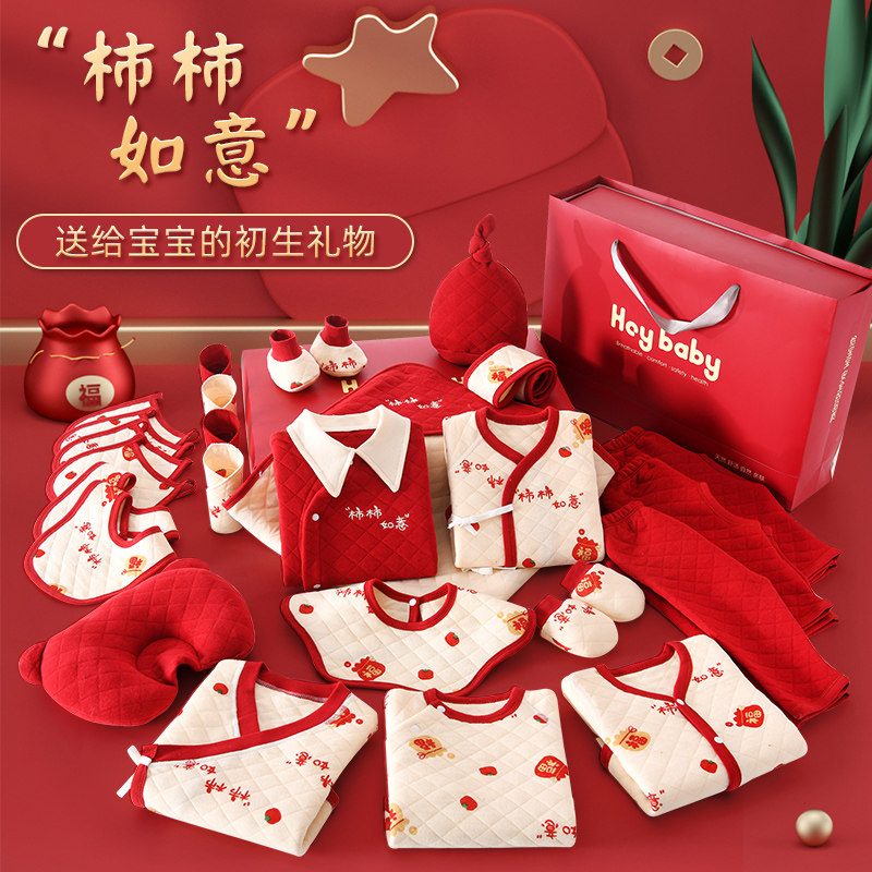 婴儿衣服纯棉新生儿用品秋冬礼盒 瑷瑈母婴婴儿礼盒