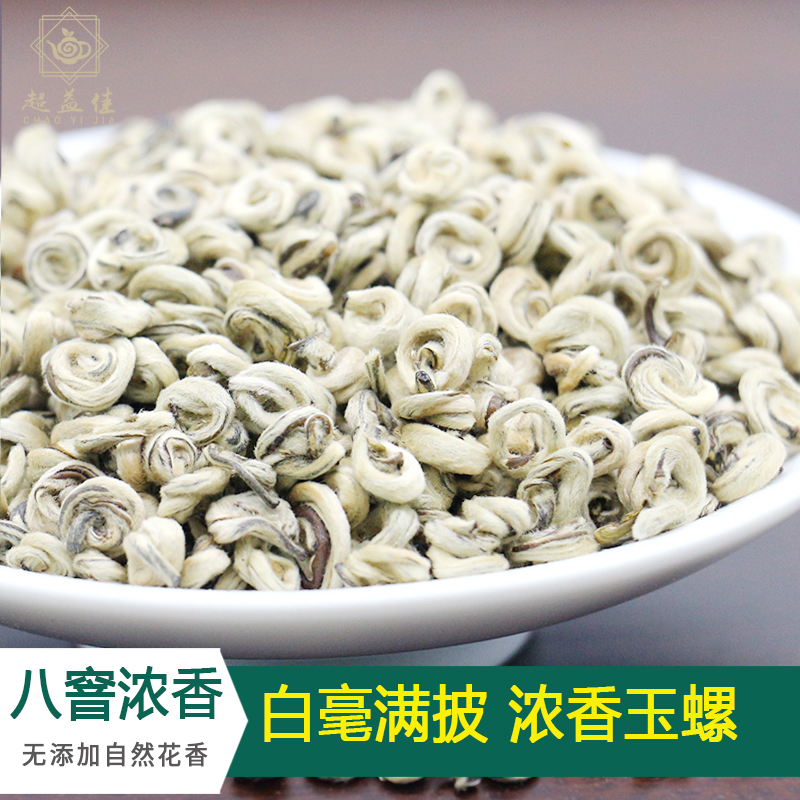 茉莉花茶2024新茶特级浓香型茉莉玉螺王白玉螺250g耐泡花茶叶罐装 - 图0