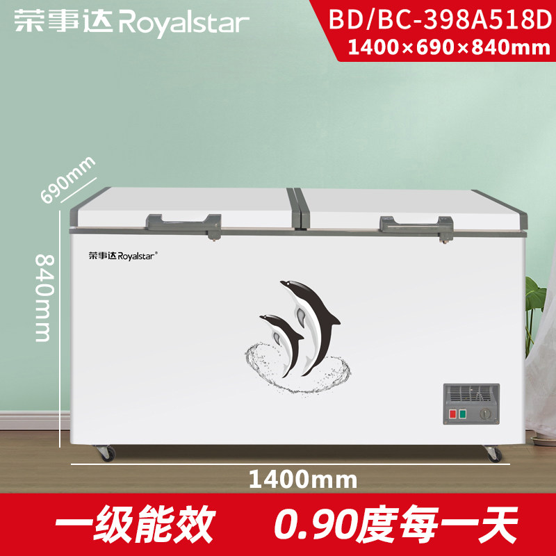 荣事达商用大容量保鲜冷冻大冰箱 荣事达日普冷柜