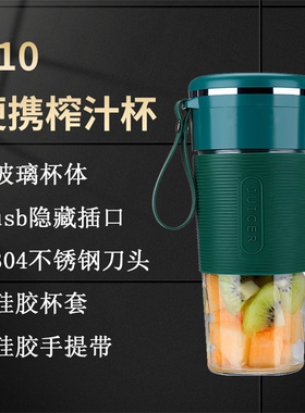 日本便携式榨汁机usb充电小型自