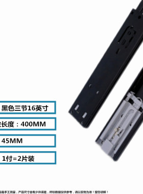 抽屉短款轨道黑色反弹滑轨阻尼反弹器按压式自弹侧装三节按弹导轨