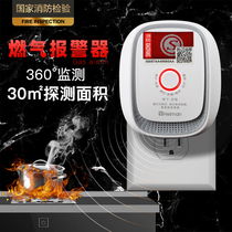 Gas alarm Home Kitchen Commercial Catering Methane Gas gas anti-leakage combustible gas detector