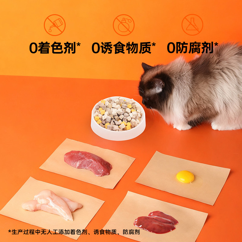 喵咪颜究社四拼冻干鸡胸肉鸡肝鸭肉粒蛋黄零食冻干幼猫成猫狗通用,淘宝优惠券,粉丝福利购,淘宝优惠卷