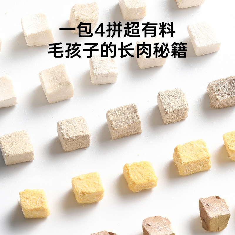 喵咪颜究社四拼冻干鸡胸肉鸡肝鸭肉粒蛋黄零食冻干幼猫成猫狗通用,淘宝优惠券,粉丝福利购,淘宝优惠卷
