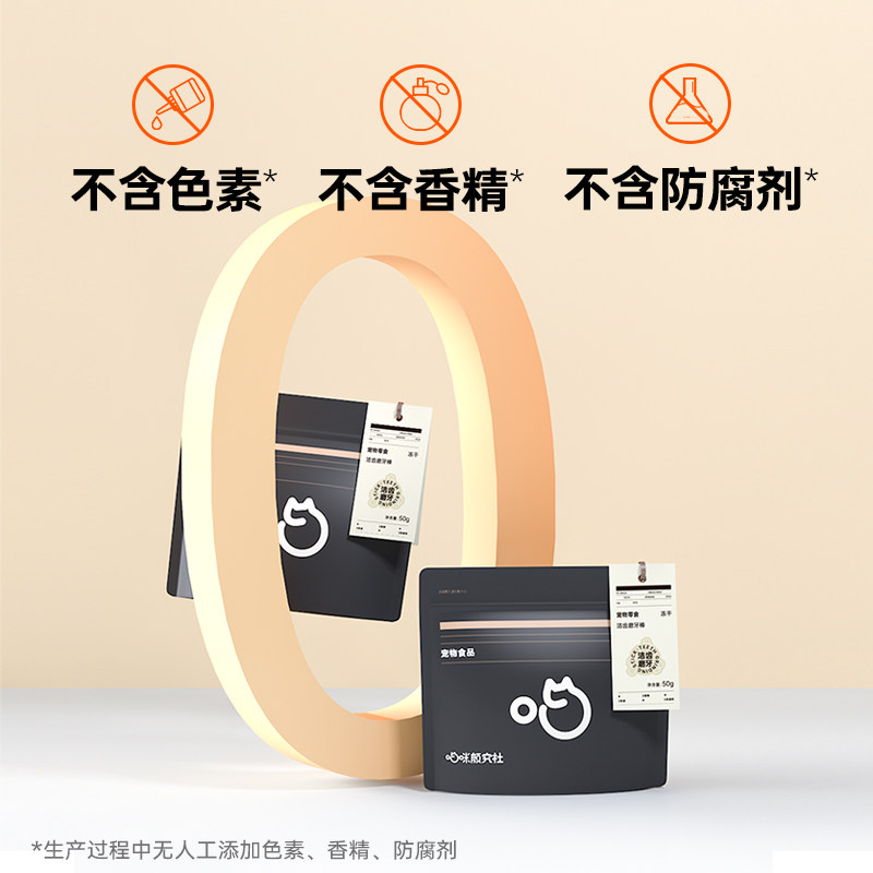 喵咪颜究社磨牙棒猫咪零食冻干生骨肉耐咬宠物专用磨牙棒,淘宝优惠券,粉丝福利购,淘宝优惠卷