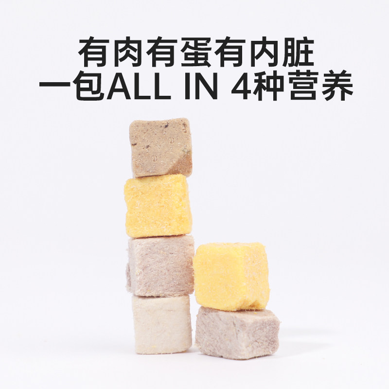 喵咪颜究社四拼冻干鸡胸肉鸡肝鸭肉粒蛋黄零食冻干幼猫成猫狗通用,淘宝优惠券,粉丝福利购,淘宝优惠卷