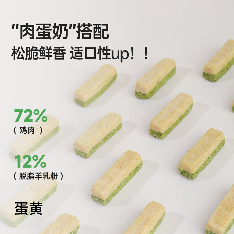 喵咪颜究社冻干羊奶棒猫草棒猫咪化毛球片猫零食排吐毛鸡肉猫冻干,淘宝优惠券,粉丝福利购,淘宝优惠卷