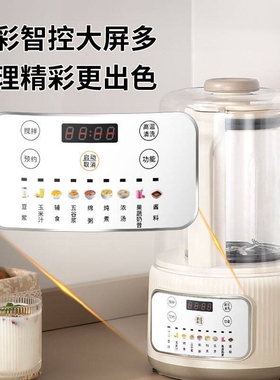 志高破壁机家用轻音免泡非静音破