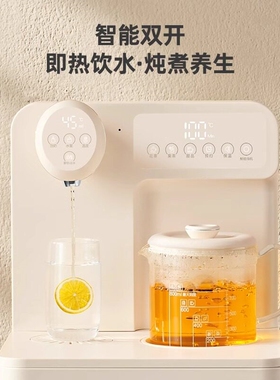 巴森养生茶吧机语音家用多功能智