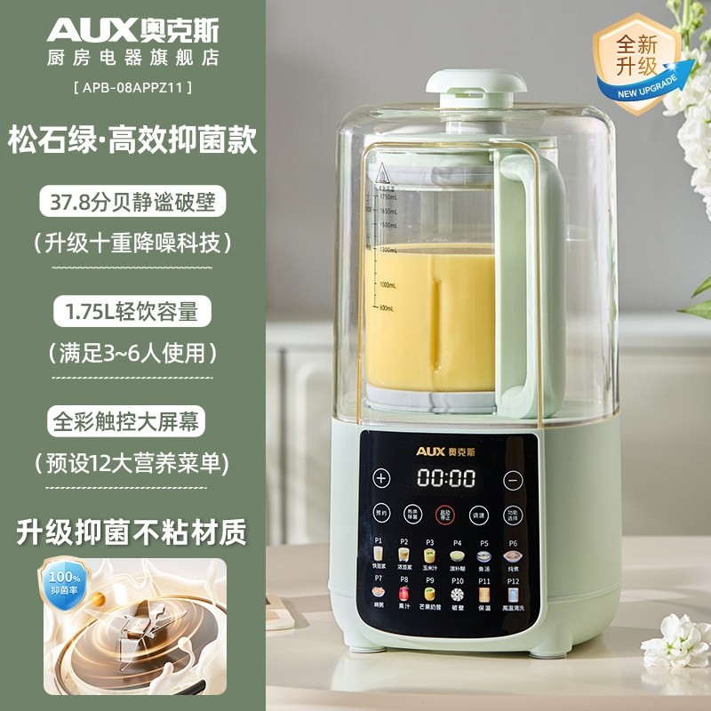 奥克斯破壁机家用全自动新款婴儿糊机豆浆机多功能料理榨汁机米,淘宝优惠券,粉丝福利购,淘宝优惠卷