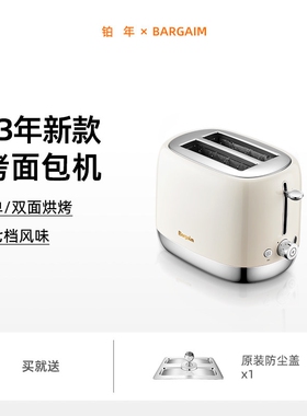 bargaim家用烤面包机烤土司贝果