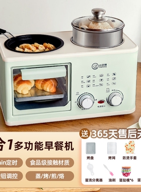 早餐机多功能小型电烤箱家用懒人