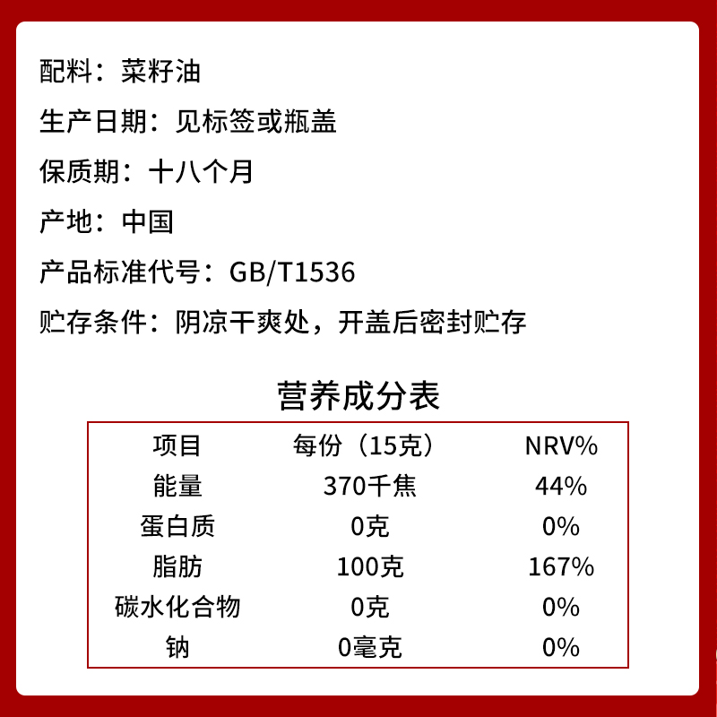 金健经典原味菜籽油5Lx4瓶农家菜籽油物理压榨菜油纯正香食油包邮 - 图2