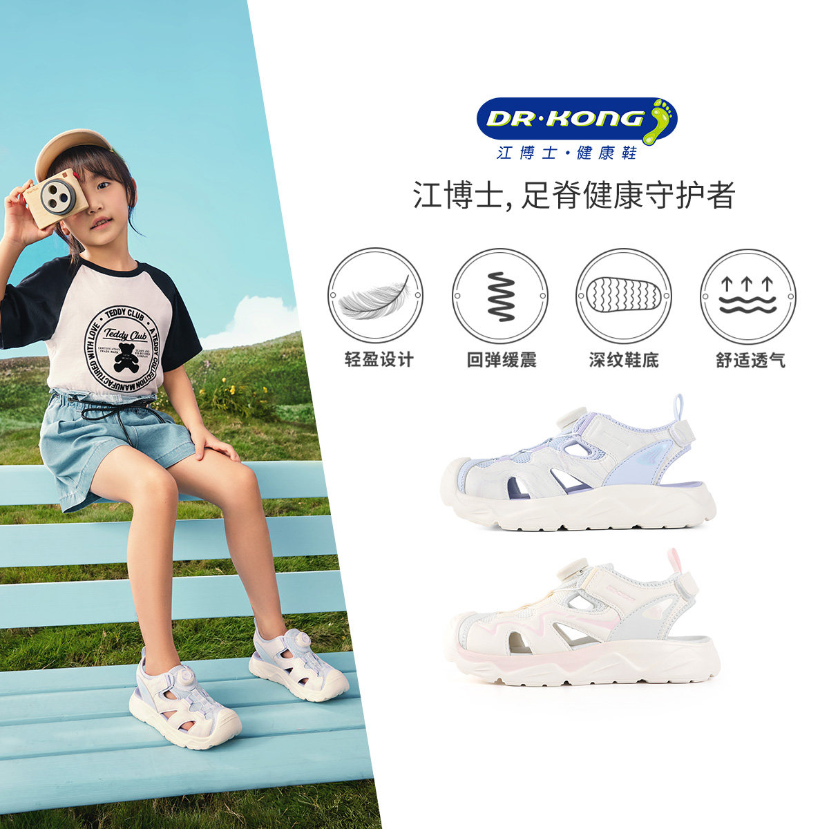 Dr.Kong江博士童鞋网布透气免系旋钮扣夏款运动风儿童凉鞋,淘宝优惠券,粉丝福利购,淘宝优惠卷