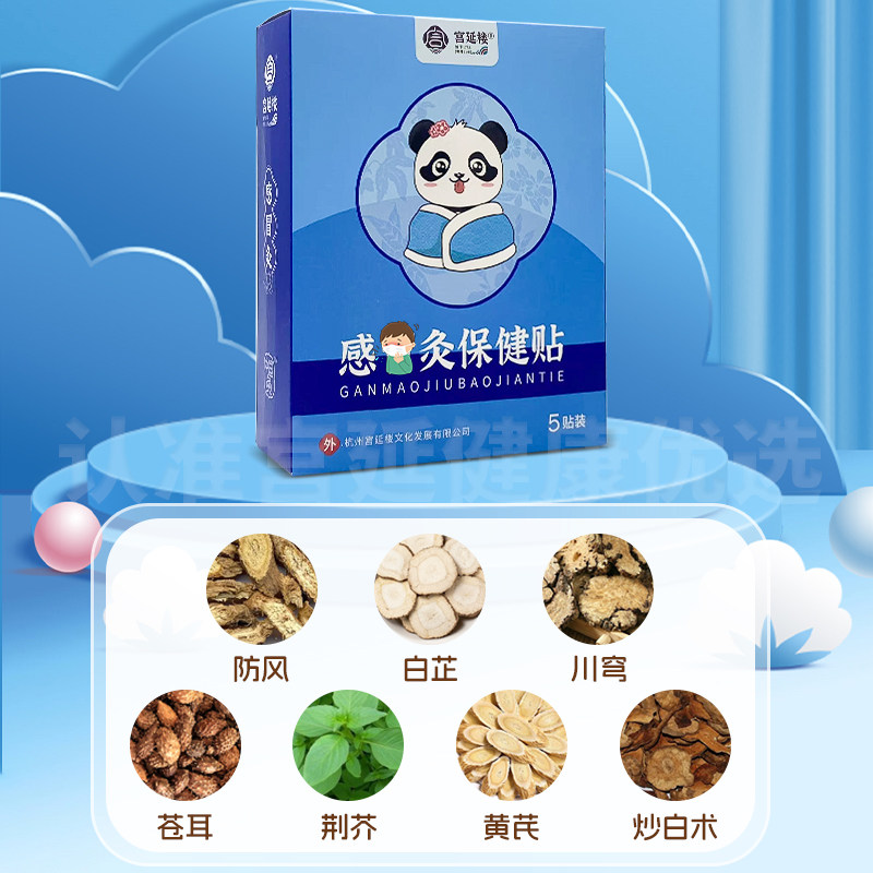 宫延楼灸贴爆珠迷你清感咳健儿童灸穴位贴自发热灸艾灸儿童保健贴,淘宝优惠券,粉丝福利购,淘宝优惠卷