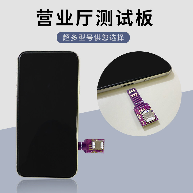 适用营业厅安卓外置卡槽小卡板苹果sim外插快速换卡器激活换开卡
