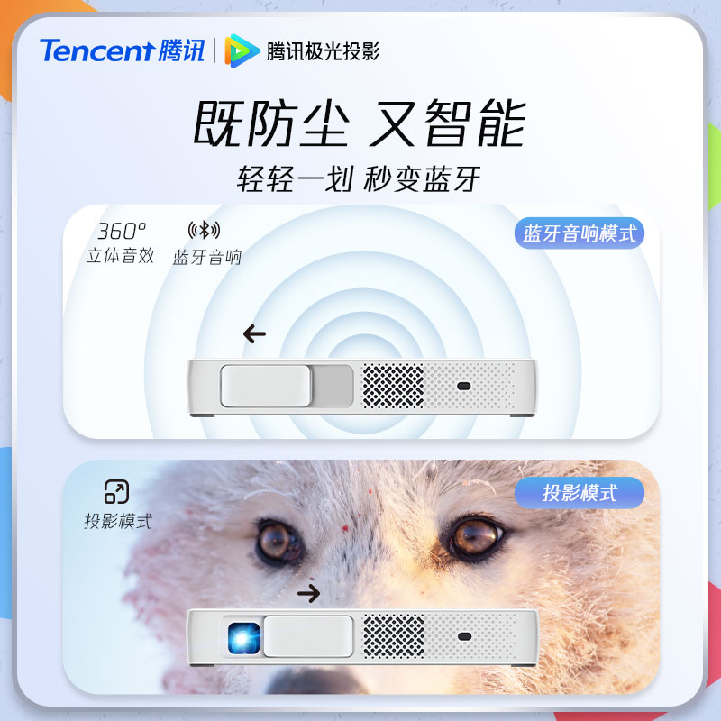 腾讯极光t1投影仪家庭影院4k迷你机 腾讯极光投影投影机