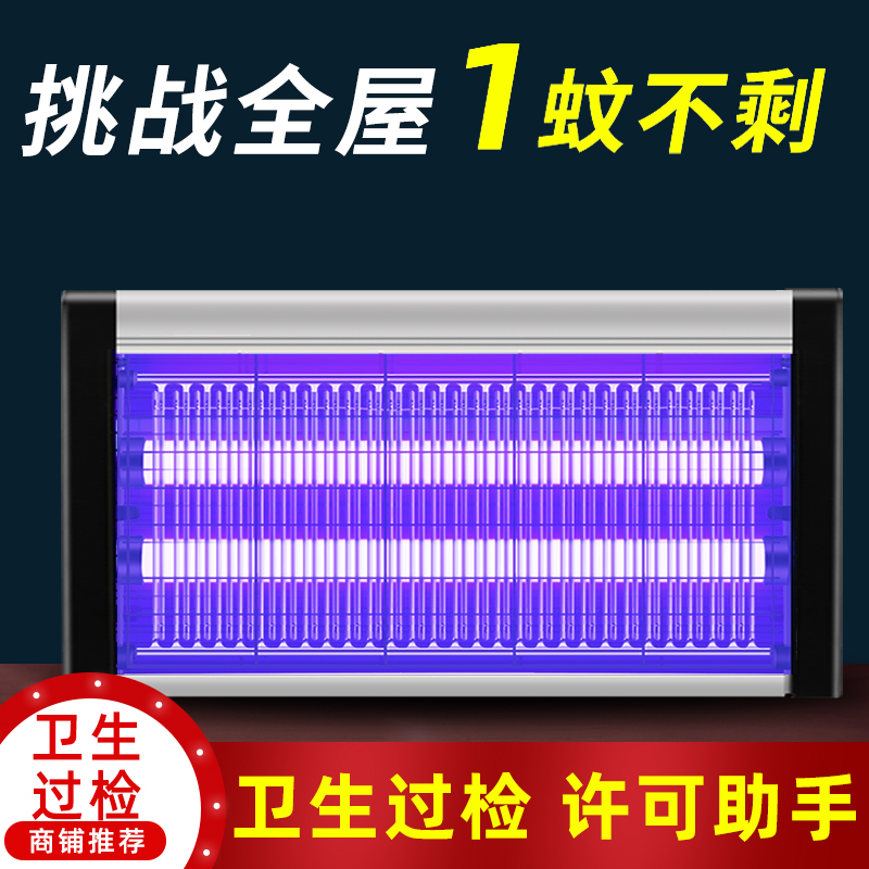 灭蚊灯灭蝇灯餐厅饭店商铺用挂墙家用苍蝇蚊子捕捉器驱灭防蚊神器-图0