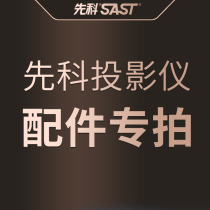 (Accessories Special Pat) Sashchenko projectors apply on floor bracket hanger power cord universal remote control projection bracket curtain cloth 100-inch projector accessories